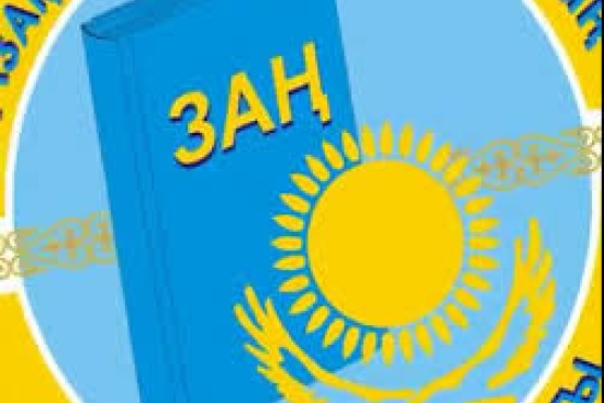 Заң мен тәртіп