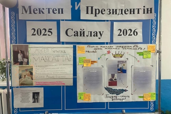 Мектеп президентін сайлау